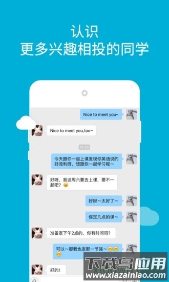 韦博英语手机版最新版截图2