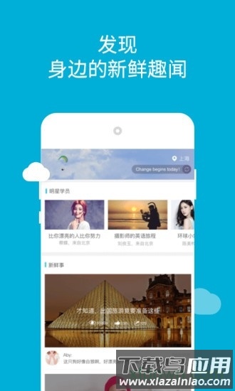 韦博英语手机版最新版截图3