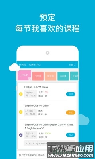 韦博英语手机版最新版截图4