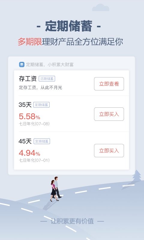 好买储蓄罐软件截图2