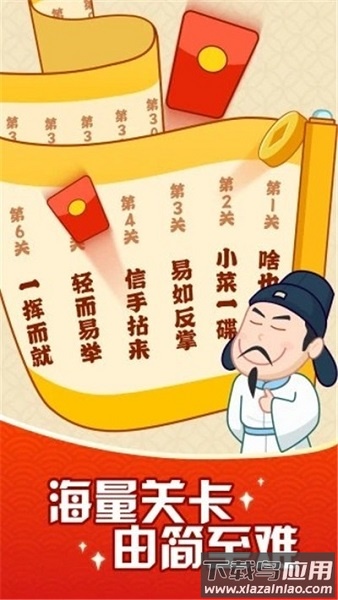 成语摇钱树领红包游戏截图3