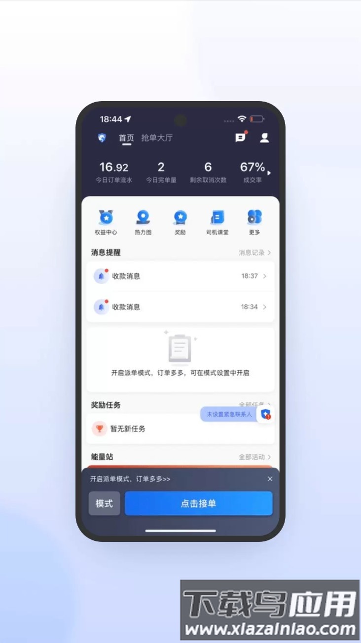 鞍马司机极速版手机版截图1