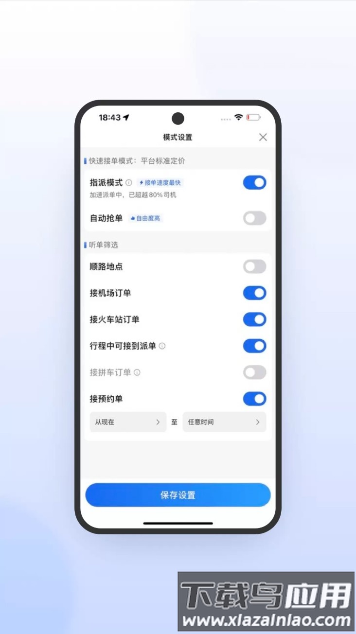 鞍马司机极速版手机版截图2