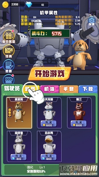 电锯大乱斗手游截图1