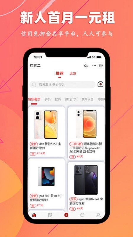红五二电商平台 红五二app下载