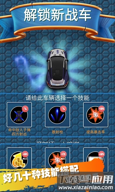 超跑战车手游最新版截图2