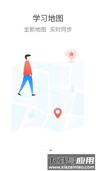鞍钢e学最新版截图1