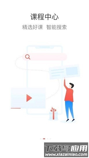 鞍钢e学最新版截图2