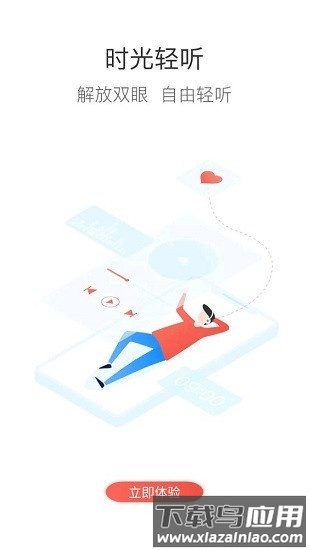 鞍钢e学最新版截图4