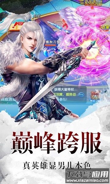 百战封仙百度客户端最新版截图1