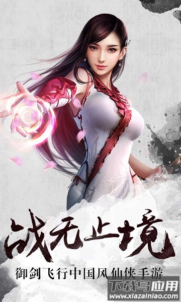 百战封仙百度客户端最新版截图2