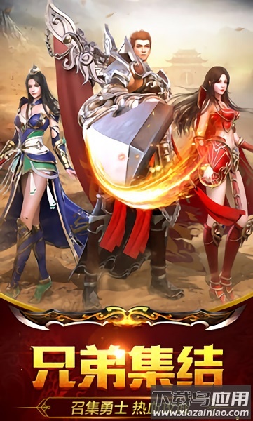 超变态传奇单职业手游