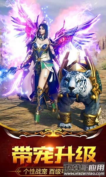 超变态传奇单职业刀刀切割手机版(暂未上线)截图