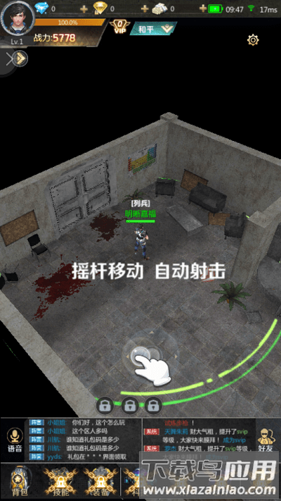 超能失控者官方版下载