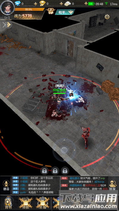 超能失控者游戏最新版截图3