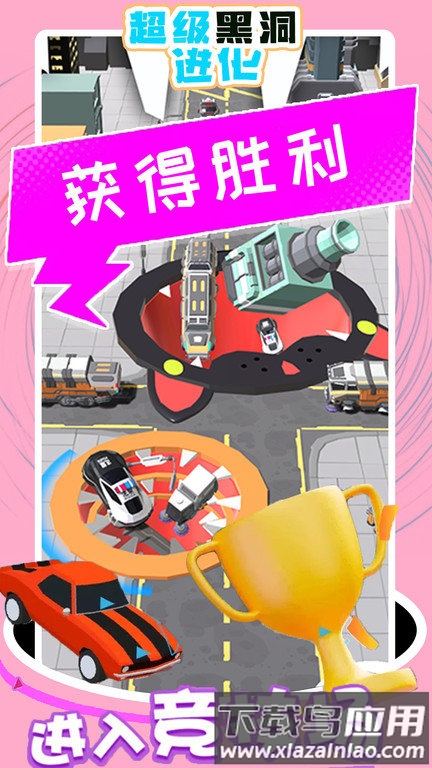 超级黑洞进化游戏截图2