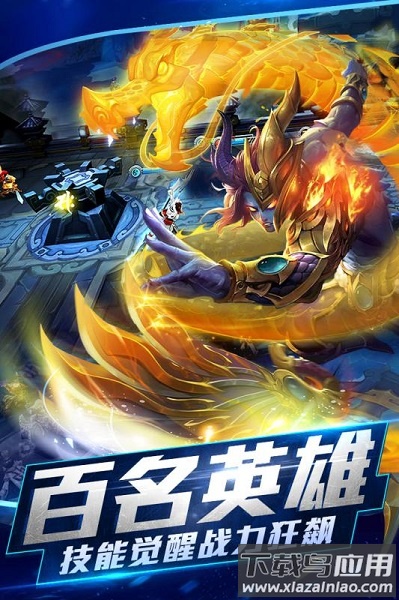 乱斗西游2百度手机最新版 乱斗西游2百度版