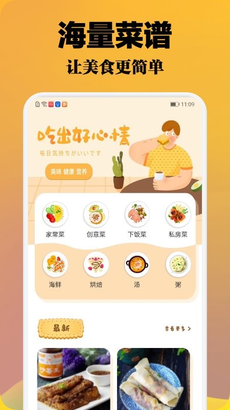 波波美食软件 波波美食app官方下载
