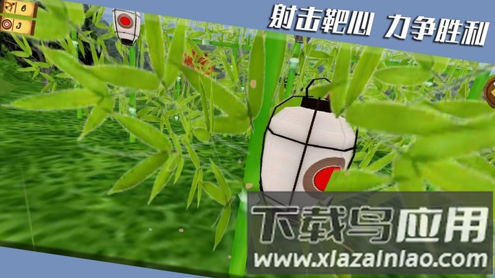靶心射击游戏最新版截图4