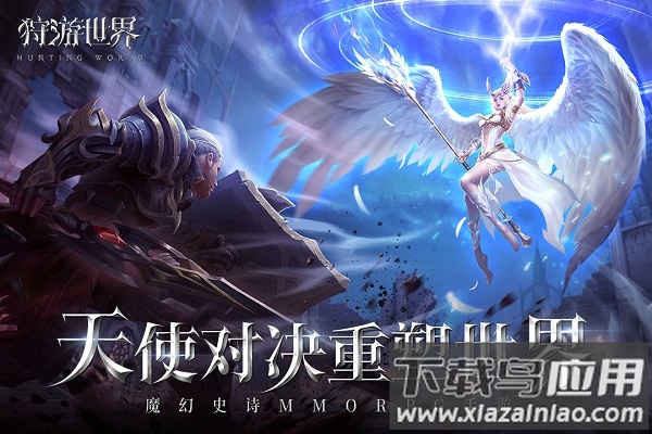 9377狩游世界手游截图