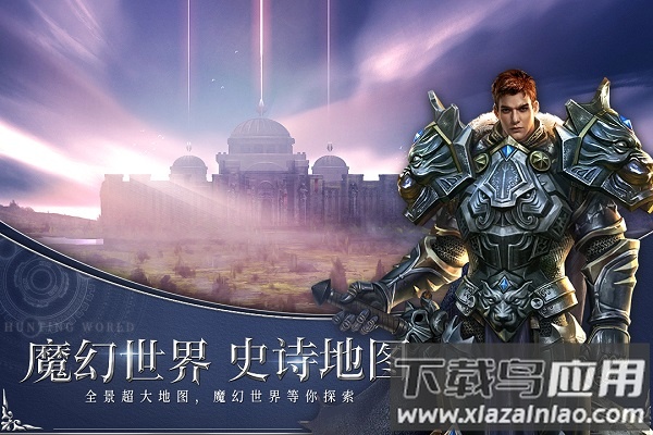 9377狩游世界手游截图