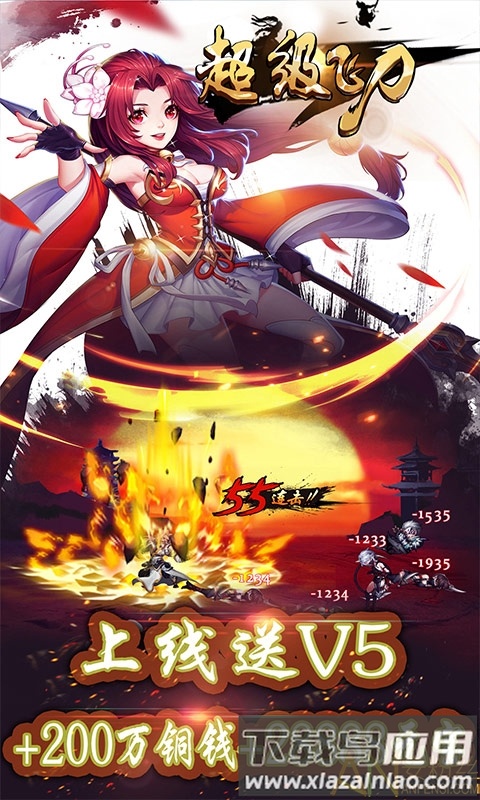 超级飞刀超爆版截图3