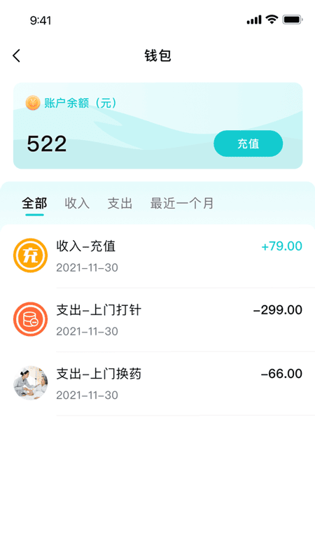 和睦医护 和睦医护app下载