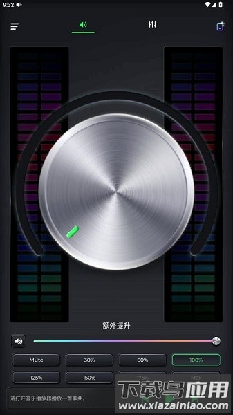 超级音量助推器APP最新版本最新版截图2