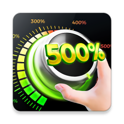 超级音量助推器APP最新版本