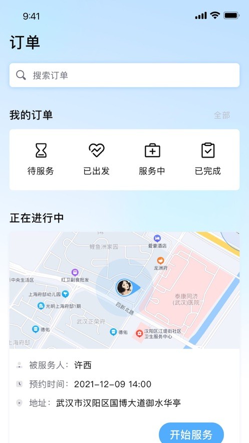和睦医护护士端最新版截图1