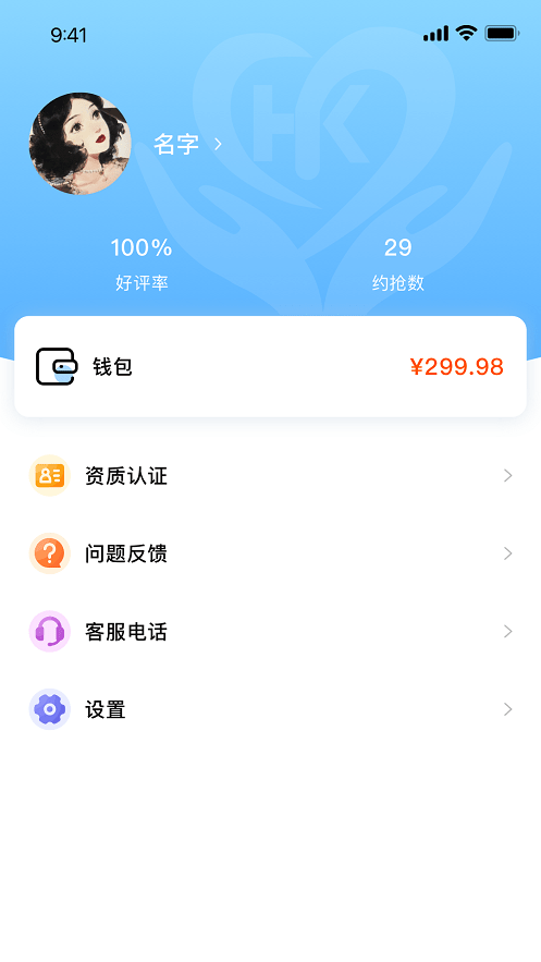 和睦医护护士端最新版截图2