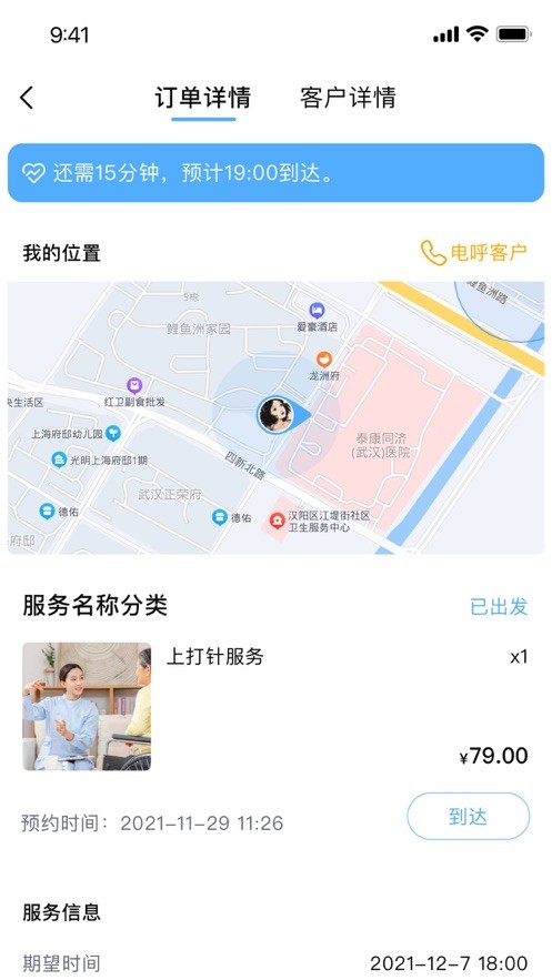 和睦医护护士端最新版截图4