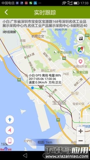 革泰定位器最新版截图1