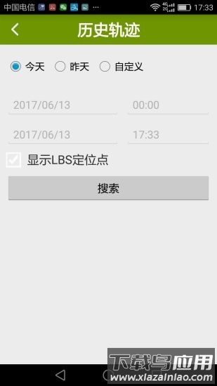 革泰定位器最新版截图4