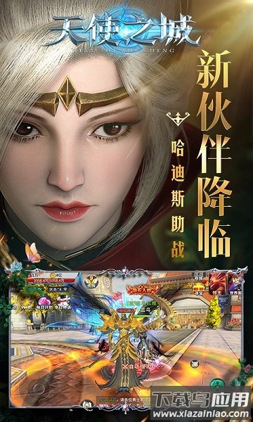 天使之城BT版最新版截图1