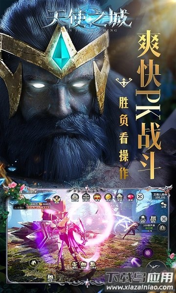 天使之城BT版最新版截图2