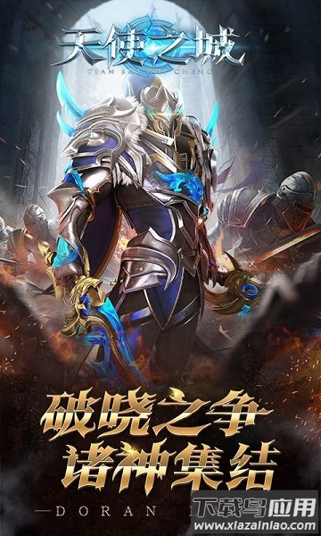 天使之城BT版最新版截图3
