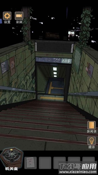 锁龙井秘闻手游最新版截图1