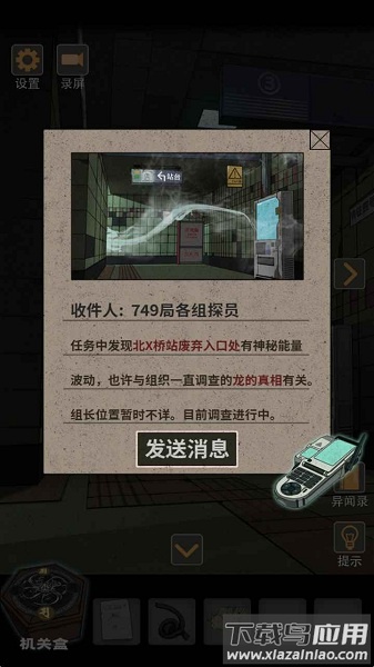 锁龙井秘闻手游最新版截图2