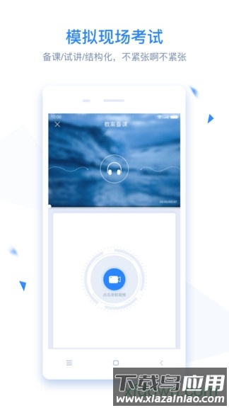 面试君最新版截图1