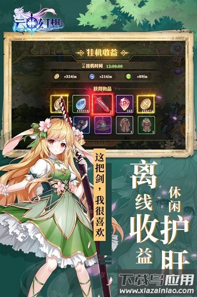 云中幻想官方版截图
