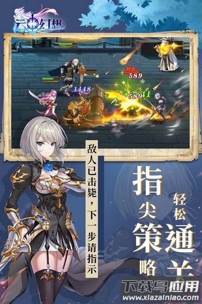 云中幻想官方版截图