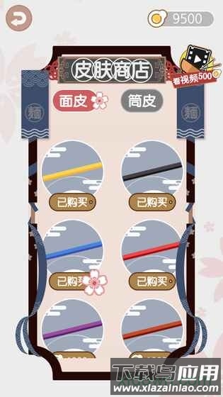 面条滑溜溜截图3