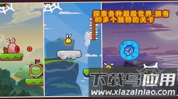 超级跳球弹跳冒险最新版最新版截图3