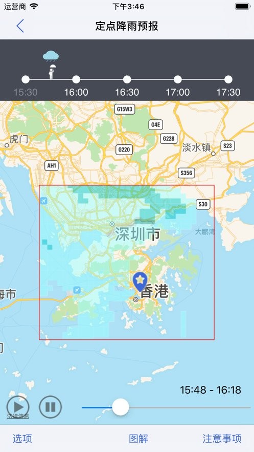 我的天文台全新版截图