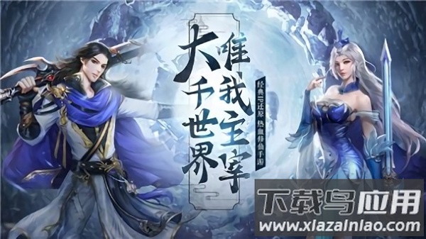 北灵大主宰游戏最新版截图1
