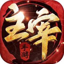 北灵大主宰游戏