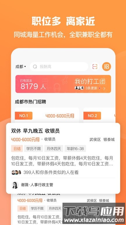 面咖最新版最新版截图3