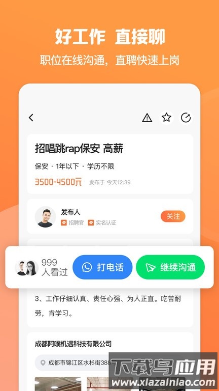 面咖最新版最新版截图4