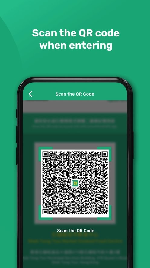 安心出行港版截图2